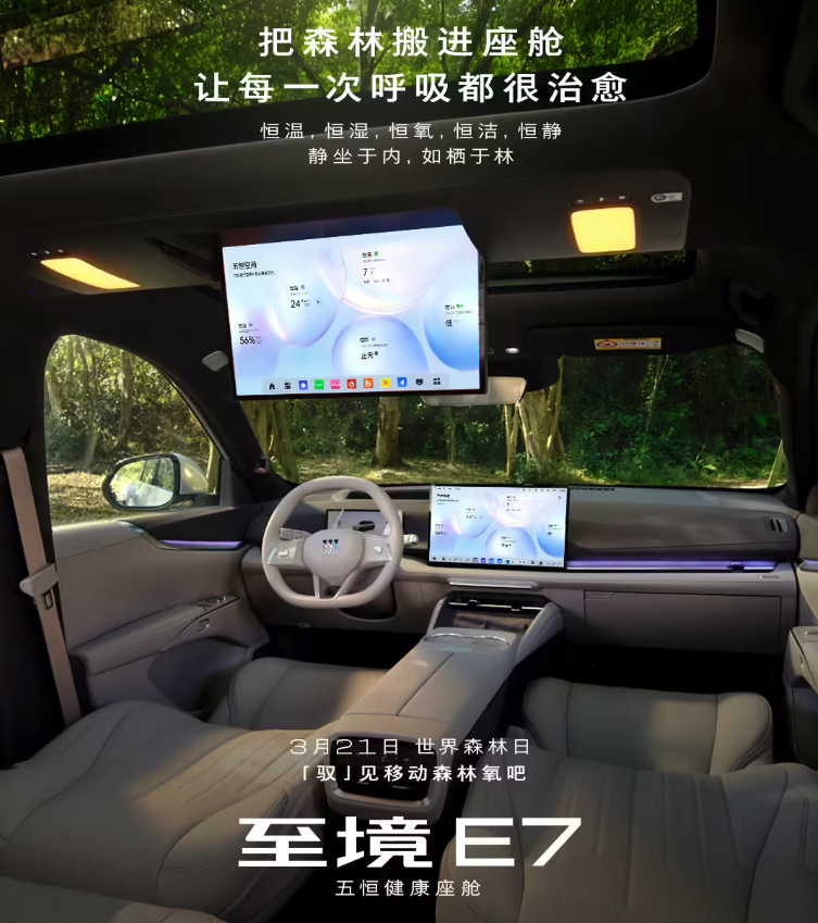 别克至境E7展车试驾车全国到店 4月10日开启预售